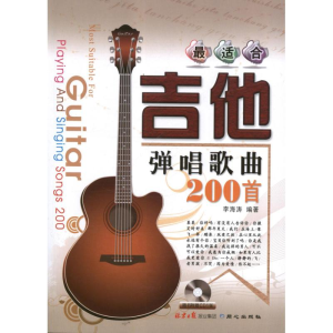 [N]最适合吉他弹唱歌曲200首-9787547707456