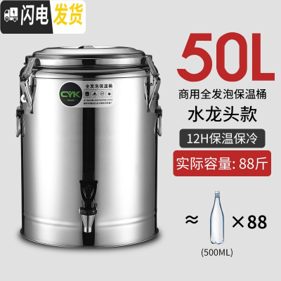 三维工匠不锈钢保温桶商用带扣超长保温饭桶奶茶桶大容量汤桶茶水桶豆浆桶 50特厚双层全发泡保温(单龙头)饭盒