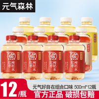 元气森林自在水500ml*12瓶整箱红豆薏米水红枣枸杞轻泡煮无糖植物饮料