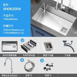 赛恩水槽洗菜盆单槽拉丝304不锈钢容量槽盆台上台下厨房洗碗池