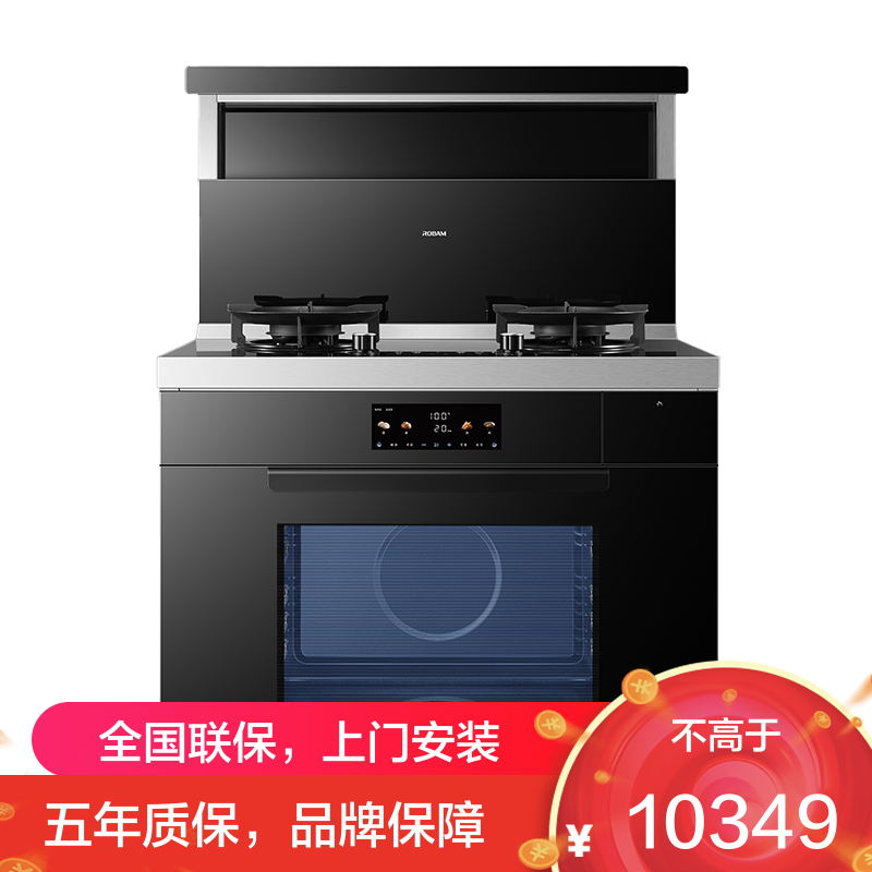 老板(Robam)黑武士9JC22A集成灶 83L蒸烤炸炖集成灶一体式 蒸烤箱一体机 28风量油烟机定时燃气灶 左排烟
