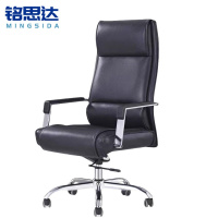 铭思达老板椅高背转椅把