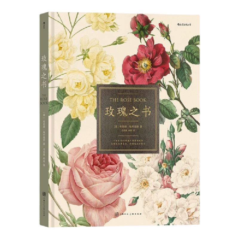 正版新书]玫瑰之书[英]布伦特·埃利奥特著9787558622205