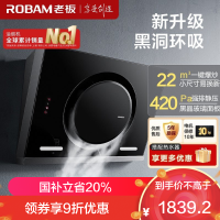 老板(ROBAM)油烟机 22m³大吸力 抽油烟机侧吸 吸油烟机 单烟机 脱排油烟机 26A7H(26A5SH同款)
