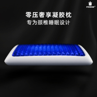 pokalen凝胶枕头护颈椎助睡眠太空记忆棉枕芯深度睡眠果冻枕