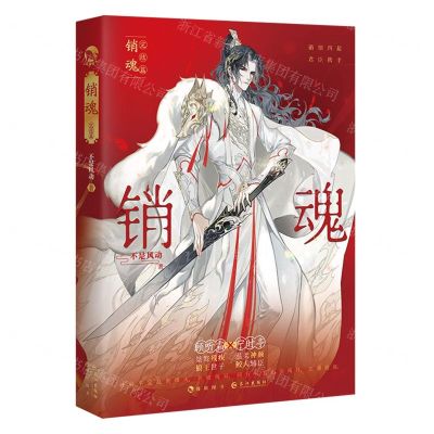 [N]销魂(完结篇)-9787549289127