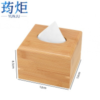 荺炬 纸巾盒 抽底小号 个