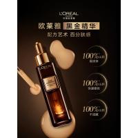 欧莱雅黑金精华30ml玻色因精华液补水保湿抗皱护肤品化妆品七夕礼物