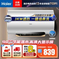 [热卖]海尔(Haier)50升电热水器EC5001-MC5U1新 3000W速热 镁棒免更换 一级能效 WIFI智控