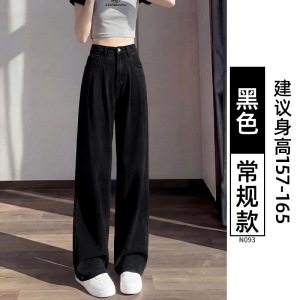 天丝阔腿牛仔裤女夏季薄款2026新款高腰小个子宽松窄版冰丝直筒裤