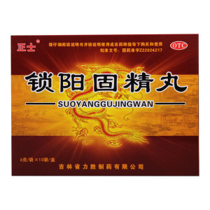 正士 锁阳固精丸 6g*10袋/盒 腰膝酸软头晕耳鸣遗精早泄