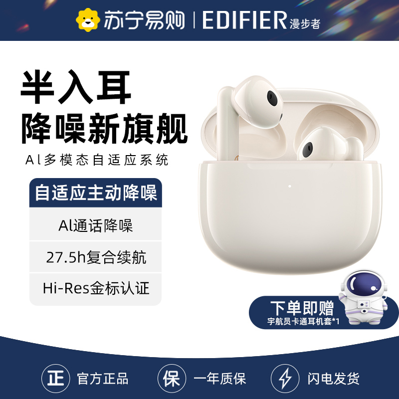 EDIFIER/漫步者Lolli3 ANC真无线蓝牙耳机半入耳主动降噪运动新款适用于华为苹果小米等 云白色