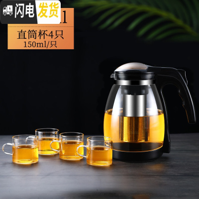 三维工匠玻璃茶壶功夫泡茶壶家用大号水壶单壶耐热过滤花茶壶红茶茶具套装 2600壶+4个150可高温杯(加厚款)