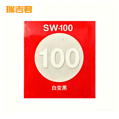 瑞吉君 警示温度显示标识 100 片
