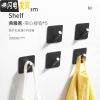 三维工匠304不绣钢进后钩卫生间衣服单个挂钩免打孔厕所黑色墙壁衣帽钩 A款黑5个