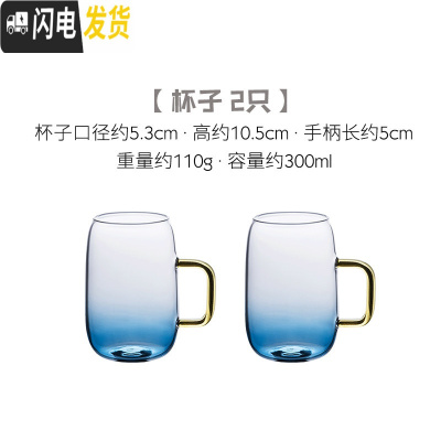 三维工匠玻璃冷水壶 渐变蓝创意大容量凉水壶 家用果汁扎壶耐热防爆泡水壶 杯子2只