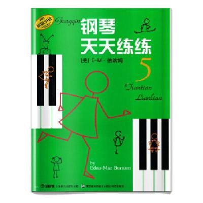 正版新书]钢琴天天练练(5)E-M·伯纳姆9787805537887