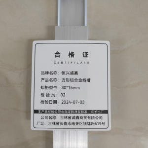 恒兴盛嘉 方形铝合金线槽 米
