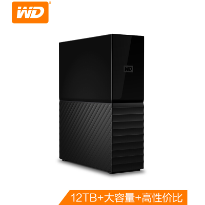 西部数据(WD)12TUSB3.0桌面硬盘MyBook3.5英寸WDBBGB0120HBK