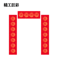 精工巨彩 铜版纸/纸质 福 约45cm 对