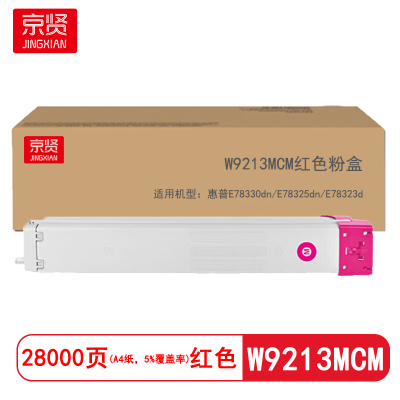 京贤W9213MCM红色粉盒适用惠普 E78330dn/E78325dn/E78323d