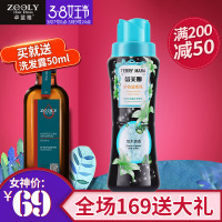 留香珠草木清香型持久可当衣服伴侣妮妮喜爱洗护衣物柔顺剂