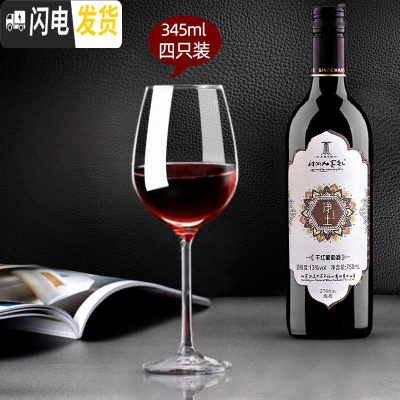 三维工匠欧式玻璃红酒杯6只装醒酒器杯架葡萄酒杯高脚杯酒具套装家用 灵感款345[4只装]