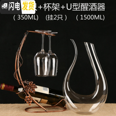 三维工匠创意红酒杯套装6只装家用葡萄酒杯醒酒器杯架酒具水晶玻璃高脚杯 A款水晶(350)2只+葡萄藤杯架+U型醒酒器