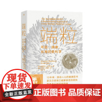 端粒 : 年轻、健康、长寿的新科学 10年来 激动人心的健康图书 诺贝尔奖得主揭示逆龄的基因密码 真正可行的对抗老化和疾