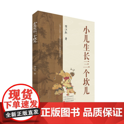 小儿生长三个坎儿