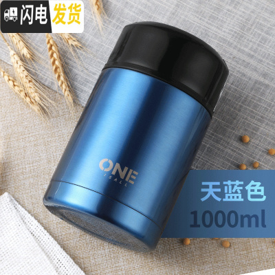 三维工匠便携学生上班族保温桶家用大容量饭盒焖粥壶焖烧杯真空饭桶24小时 天蓝色-1000