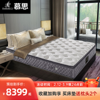 慕思3d床垫 轻按摩释压高纤维棉3D透气床垫 尚品