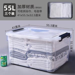 禧天龙X-6320.透明收纳整理箱塑料整理箱特大号家用换季衣物储物箱