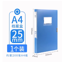 得力 档案盒塑料 加厚款蓝色-35mm 1个