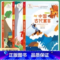 快乐读书吧 [三年级下册3本全套] [正版]小学生课外阅读书籍语文快乐读书吧三年级上册安徒生童话格林童话稻草人书叶圣陶彩