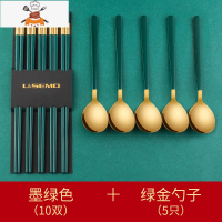 筷子家用防滑可高温高颜值筷子网红轻奢ins风家庭10双装 敬平 流金岁月金色10双+绿金勺子5只