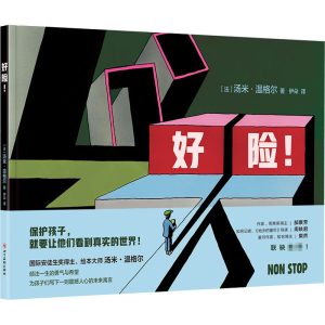 醉染图书好险!97875410936