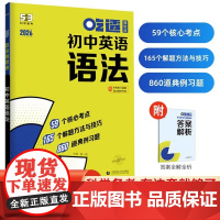 曲一线53吃透高中英语语法专项高分作文读后续写吃透新高考高一二三五合一七合一听力突破完型填空与阅读理解训练题