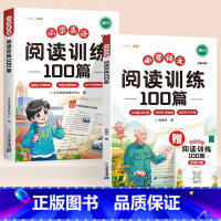 [2本]英语阅读训练100篇+语文阅读训练100篇 小学三年级 [正版]2025新英语阅读理解专项训练100篇小学三年级