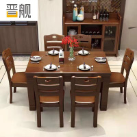 晋舰 实木餐桌椅组合新现代中式小户型西餐饭桌子1.45胡桃1桌6椅