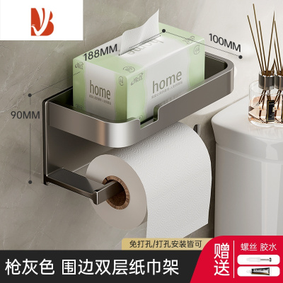 三维工匠卫生间纸巾盒壁挂式厕所抽纸盒浴室免打孔厕纸架洗手间卷纸置物架 [枪灰色]围边双层纸巾架