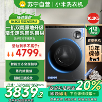 [自营]米家小米洗衣机双区洗双洗烘全自动内衣专洗双精华速洗三路智能投放滚筒