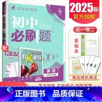 七年级上册英语人教版 七年级上 [正版]2025初中七年级上册下册语文数学英语历史生物地理道德与法治 上册任选同步初一课