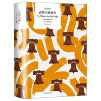 [N]丧钟为谁而鸣(精)/译文经典-9787532795734