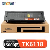新E通 硒鼓 TK6118 支