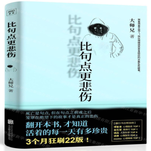 [N]比句点更悲伤-9787559640581