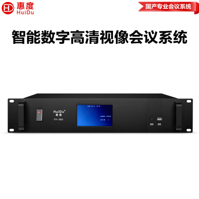 惠度(HuiDu)YH-980有线手拉手会议麦克风数字视像跟踪视频会议系统全触屏方杆桌面话筒会议系统主机