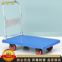 鑫金虎 承重400KG折叠小推车搬运平板车手推车蓝色900x600x880mm