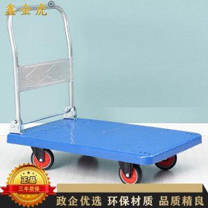 鑫金虎 承重400KG折叠小推车搬运平板车手推车蓝色900x600x880mm