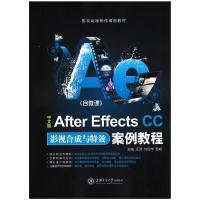 正版新书]中文版AfterEffectsCC影视合成与特效案例教程汪洪、刘